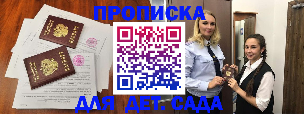 прописка гарантия в Элисте