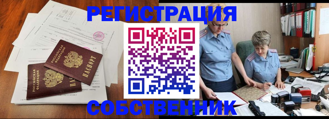 регистрация в Элисте