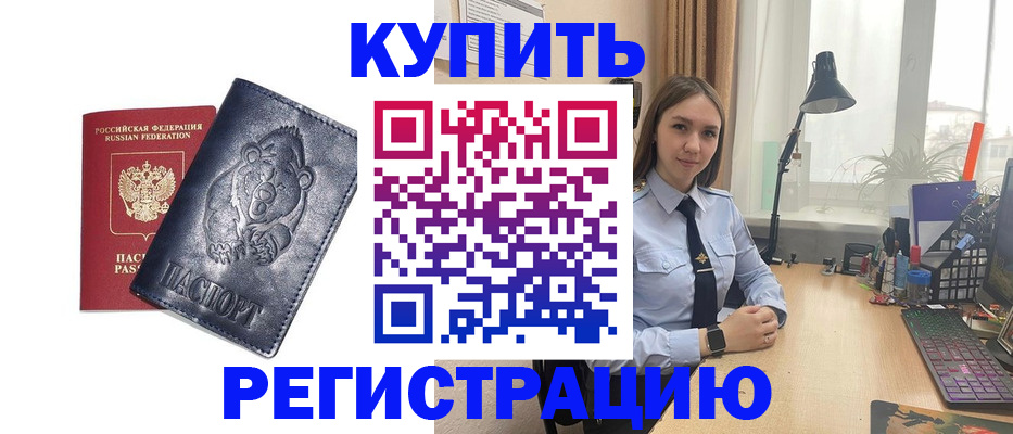 временная регистрация собственник в Элисте